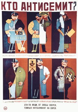 This poster was from a campaign waged against anti-Semitism at the end of the 1920's. 