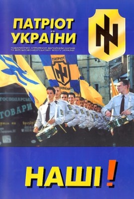 patriot-ukraine-postrer-269x400